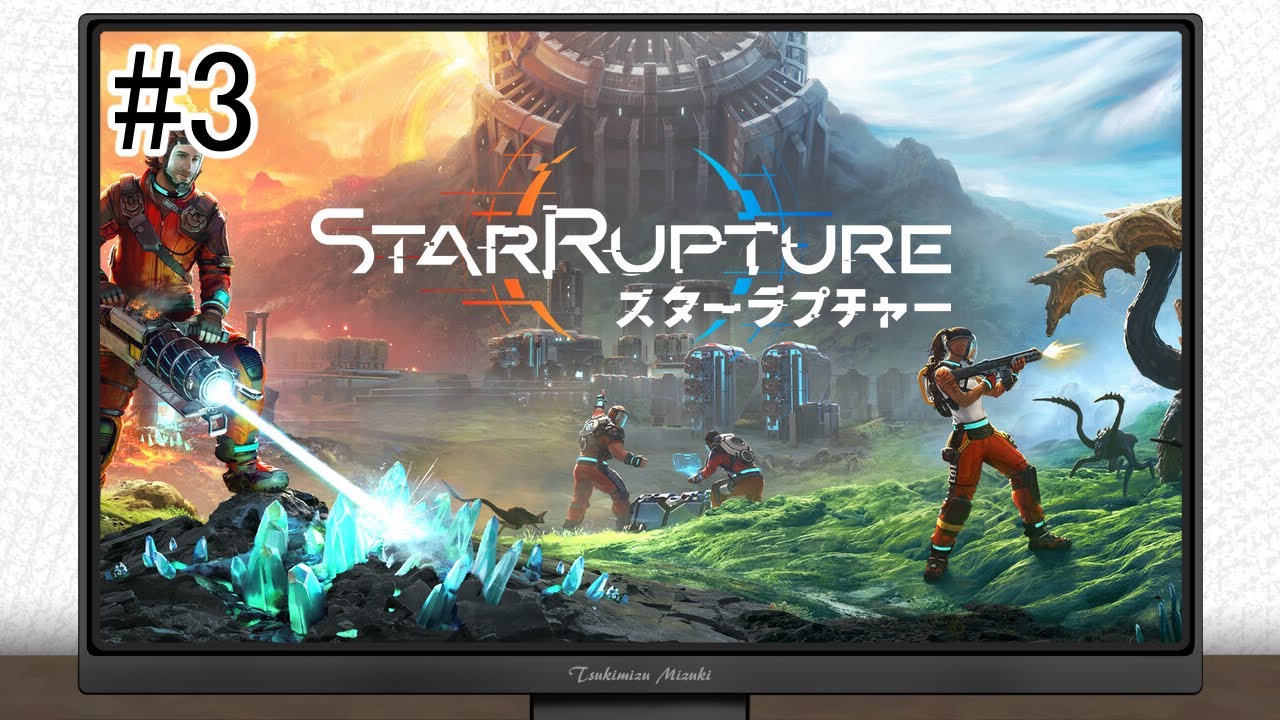 【#starrupture  】装備強化したい🔫ver.0.1.1【#3】