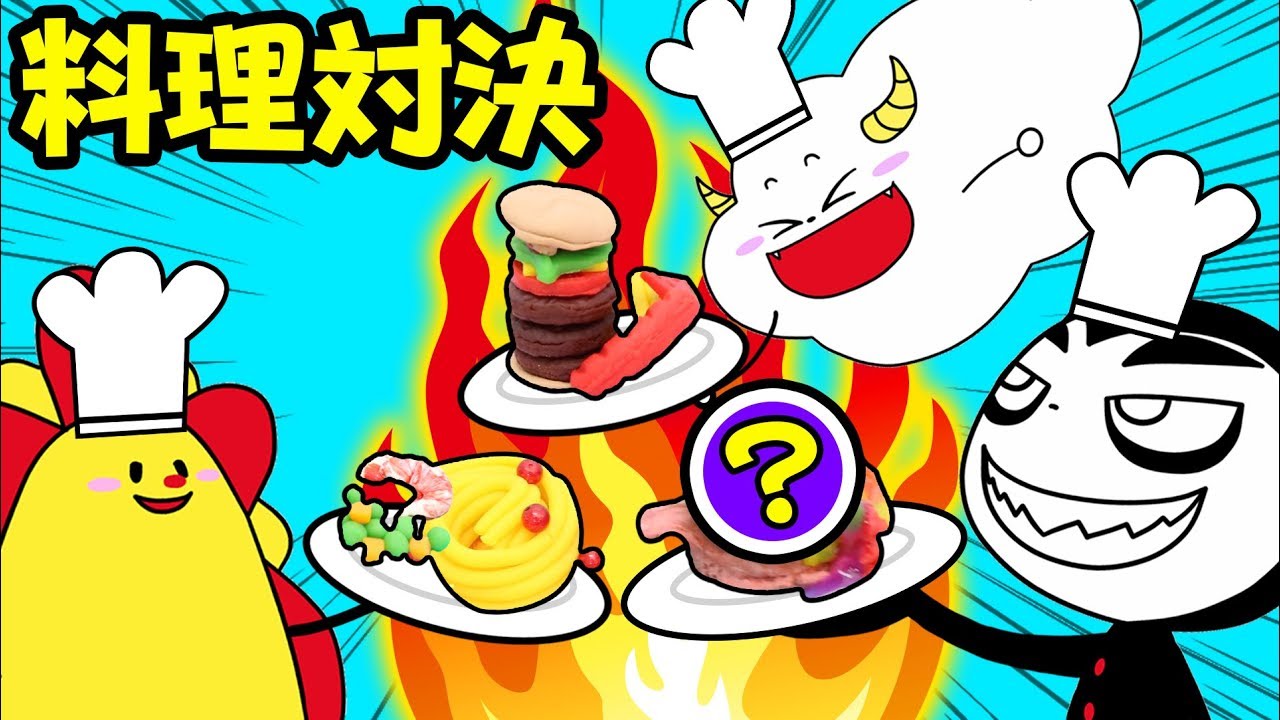 プレイドー ねんどでキッチンお料理おままごとたいけつ！バーベキュー編！ ハンバーガーにパスタにソフトクリーム♪♪ 粘土 ごっこ遊び 寸劇 ★サンサンキッズTV★