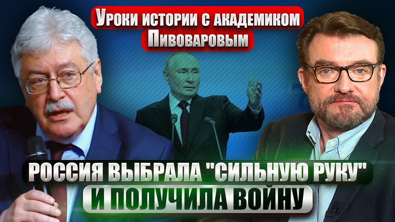 ПИВОВАРОВ: ПУТИН - НЕ СЛУЧАЙНОСТЬ! Первая попытка ОГРАНИЧИТЬ ВЛАСТЬ ЦАРЯ. Почему от нее ОТКАЗАЛИСЬ?