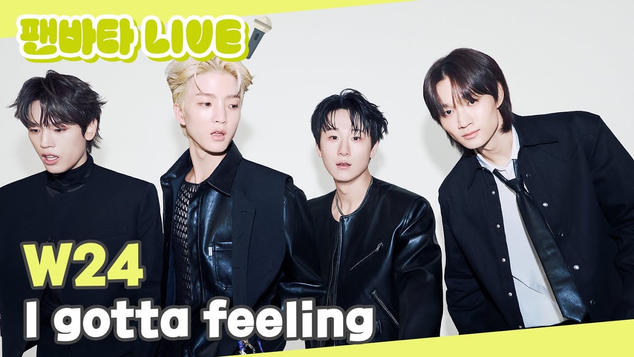 [LIVE🎤] W24 - I gotta feeling | W24 팬바타 LIVE