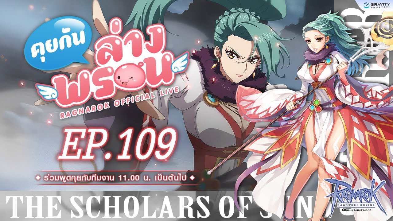 📣 พบกับรายการ คุยกันล่างพรอน EP.109 (👍≖‿‿≖)👍