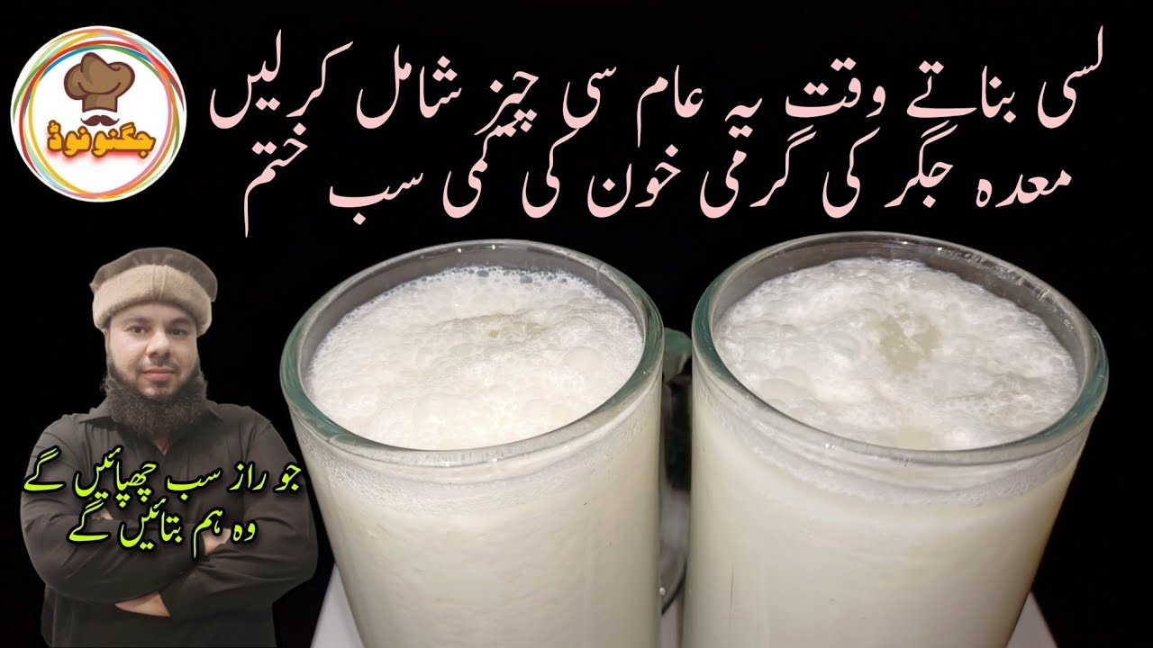 Lassi Making Recipe By Jugnoo Food | Pakistan Street Food | Summer Drink Recipe