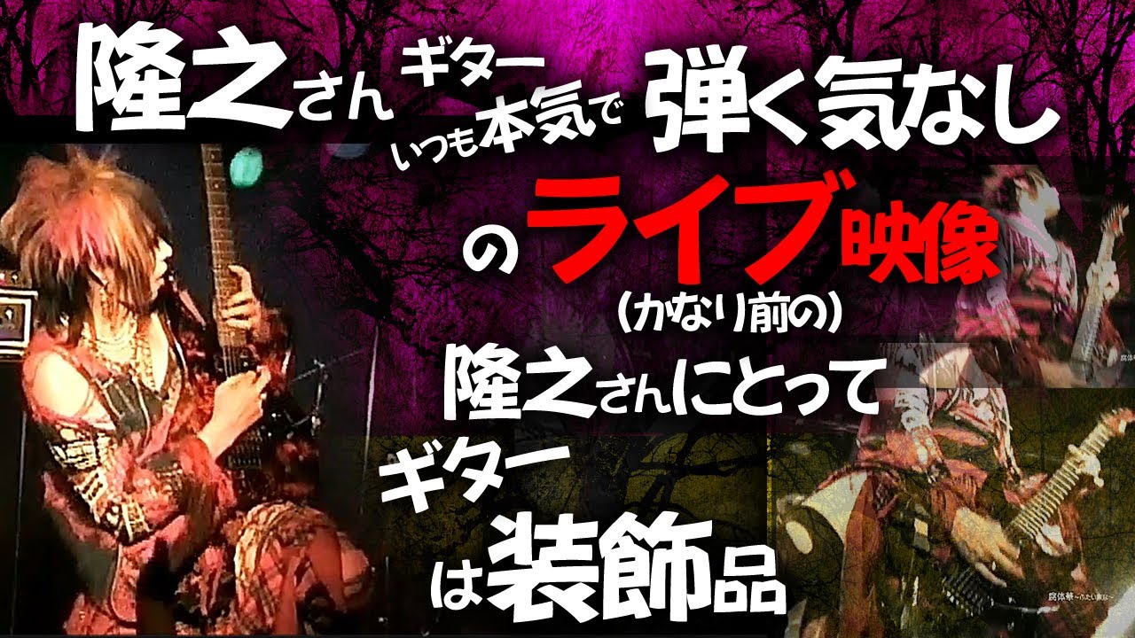 【公式】妃阿甦ライブ映像【高画質】