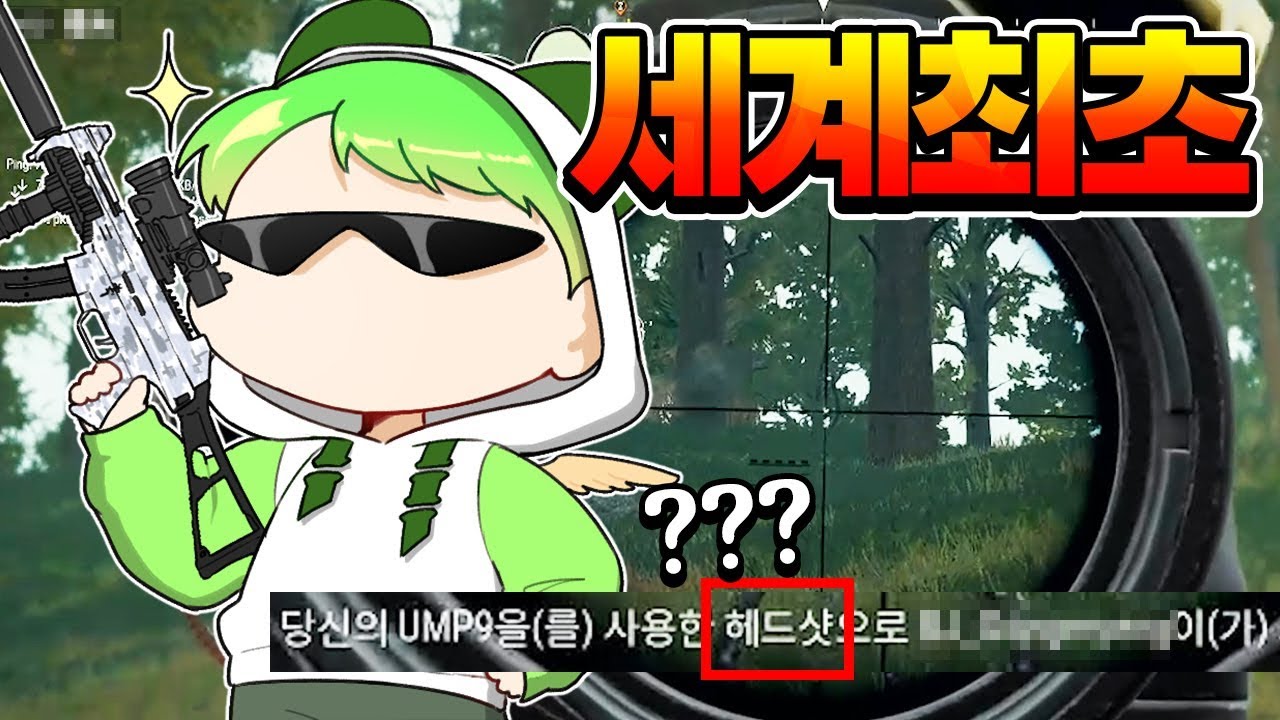 능선너머 적을 탄 낙차로 리드샷?! 보고도 믿을수가 없다 ㄷㄷ (배틀그라운드-PUBG) [연다]