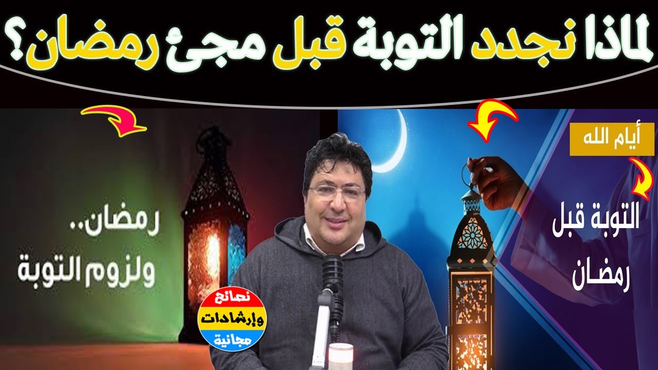 فرصة عظيمة لتجديد العهد مع الله بالاخلاص الصادق 🌿 قبل رمضان… طهّر قلبك بهذه التوبة وسترى العجب