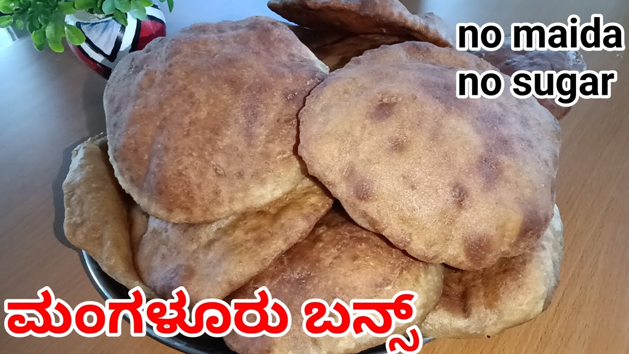 1 ಬೌಲ್ ಹಿಟ್ಟು ಇದ್ರೆ ಮತ್ತೆ3 ಬಾಳೆಹಣ್ಣು ಇದ್ರೆ ಸಾಕು ಎಷ್ಟೊಂದ್ ಆಗುತ್ತೆ ನೋಡಿ! ಮಂಗಳೂರು ಬನ್ಸ್ |Mangalore bun👌