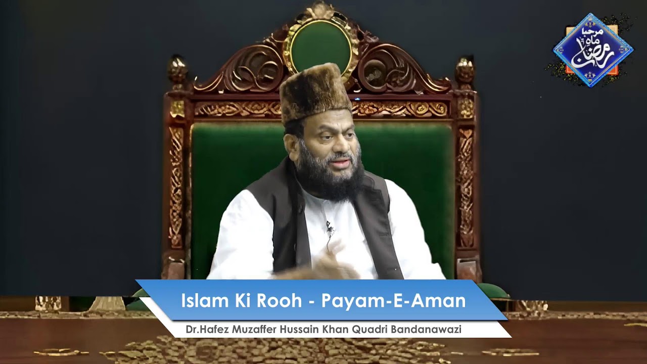 Islam Ki Rooh - Payam-E-Aman - Dr.Hafez Muzaffer Hussain Khan Quadri Bandanawazi