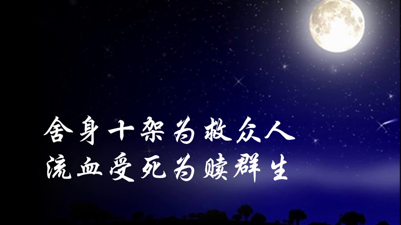 月到中秋分外明 Mid-Autumn Song