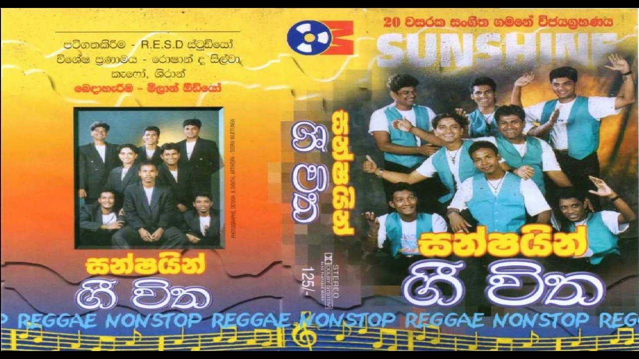 SunShine - Gee Vitha Nonstop (Sample Track)