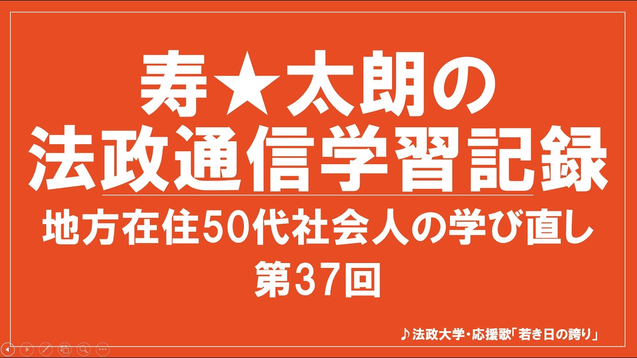 【法政通信学習記録37】2026年2月の総学習時間と2025年度の振り返り