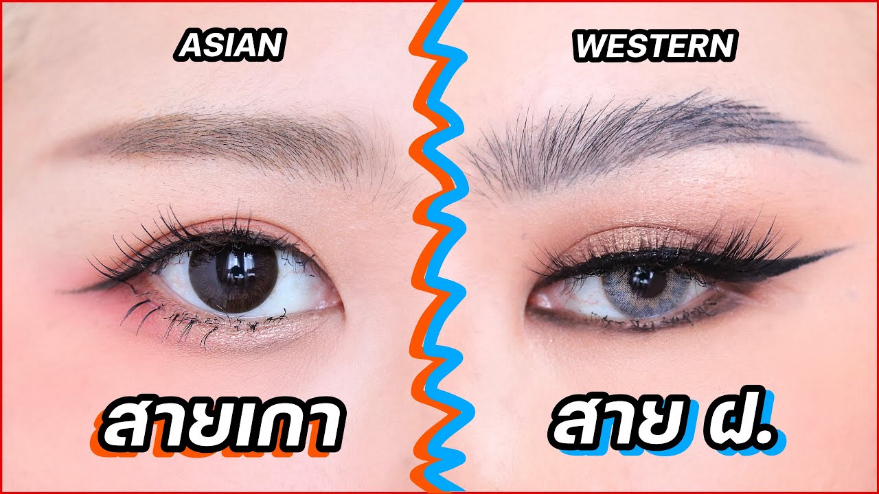 สอนเขียนคิ้ว&ตา 2 สไตล์ทั้งสายเกาและสายฝรั่ง ดูจบเขียนตามได้แน่นอน!!! | Baroctar