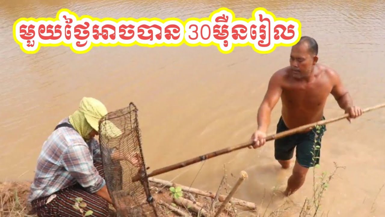 មុខរបររាវលៀស អ្នកខេត្តព្រៃវែង|Finding Clams at Countryside Prey Veng #លៀសហាល#រាវលៀស#preyveng