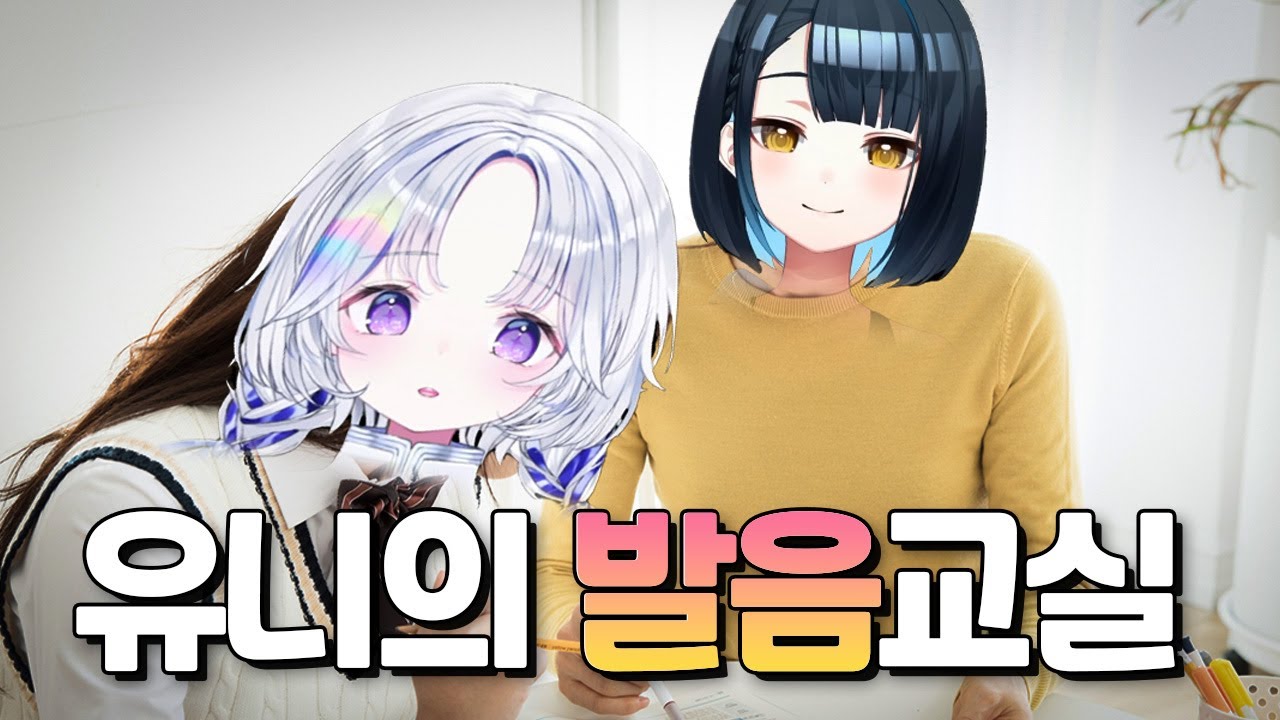 그래서 자르반이 뭔데 [유니, 강지 만담쇼 (2)]