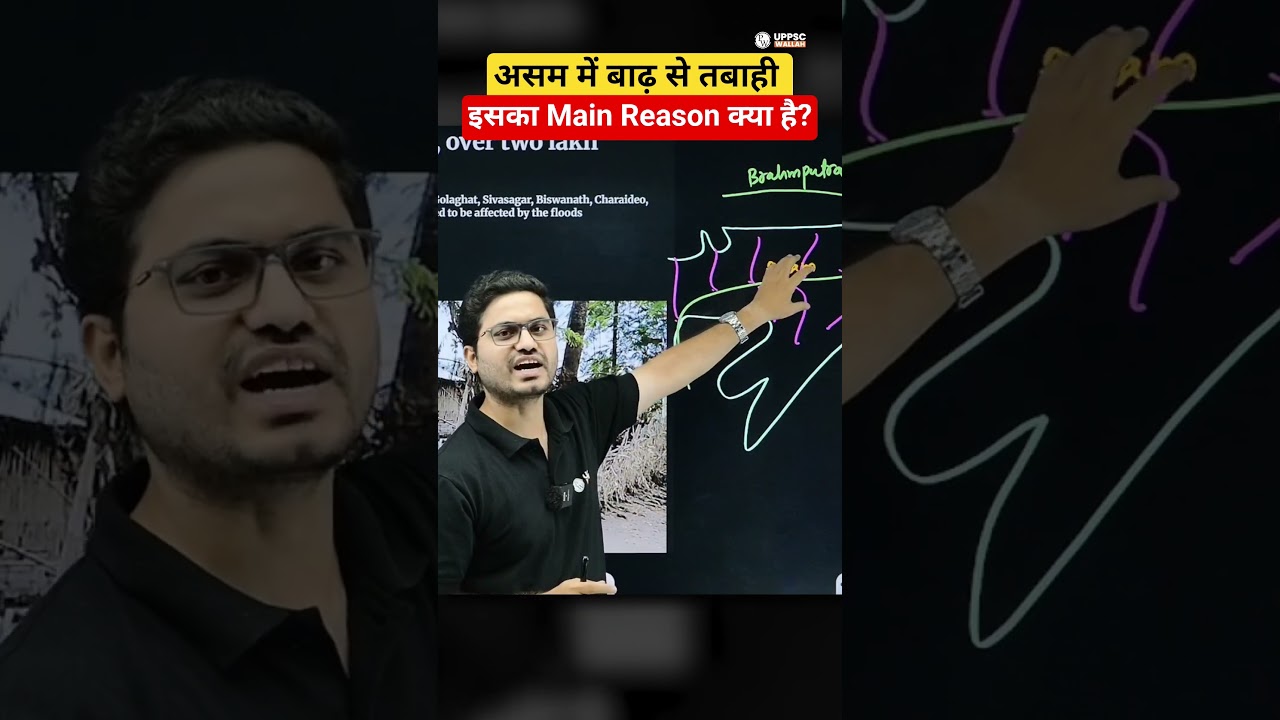 Assam Flood Crisis Explained in 60 Seconds | #floods #assam #uppsc