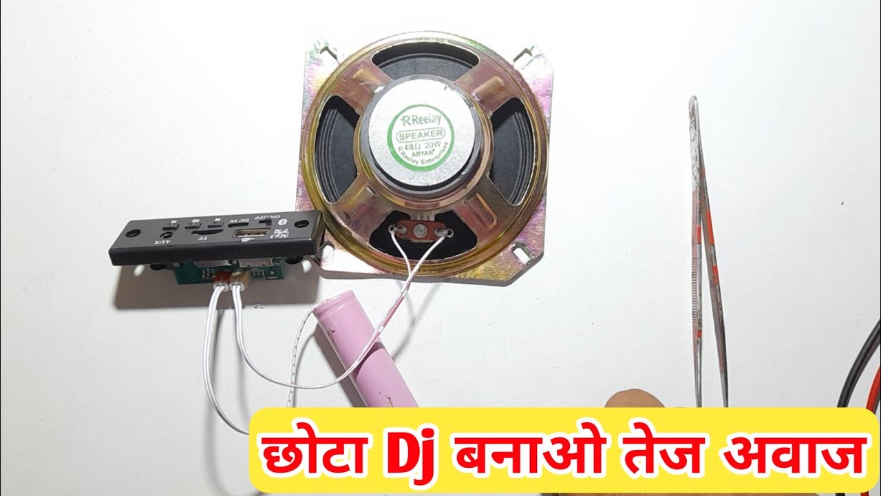 Bluetooth Dj बनाना सीखे | Amplifier kaise banaye | Mini amplifier kaise banaye | Azad Technical