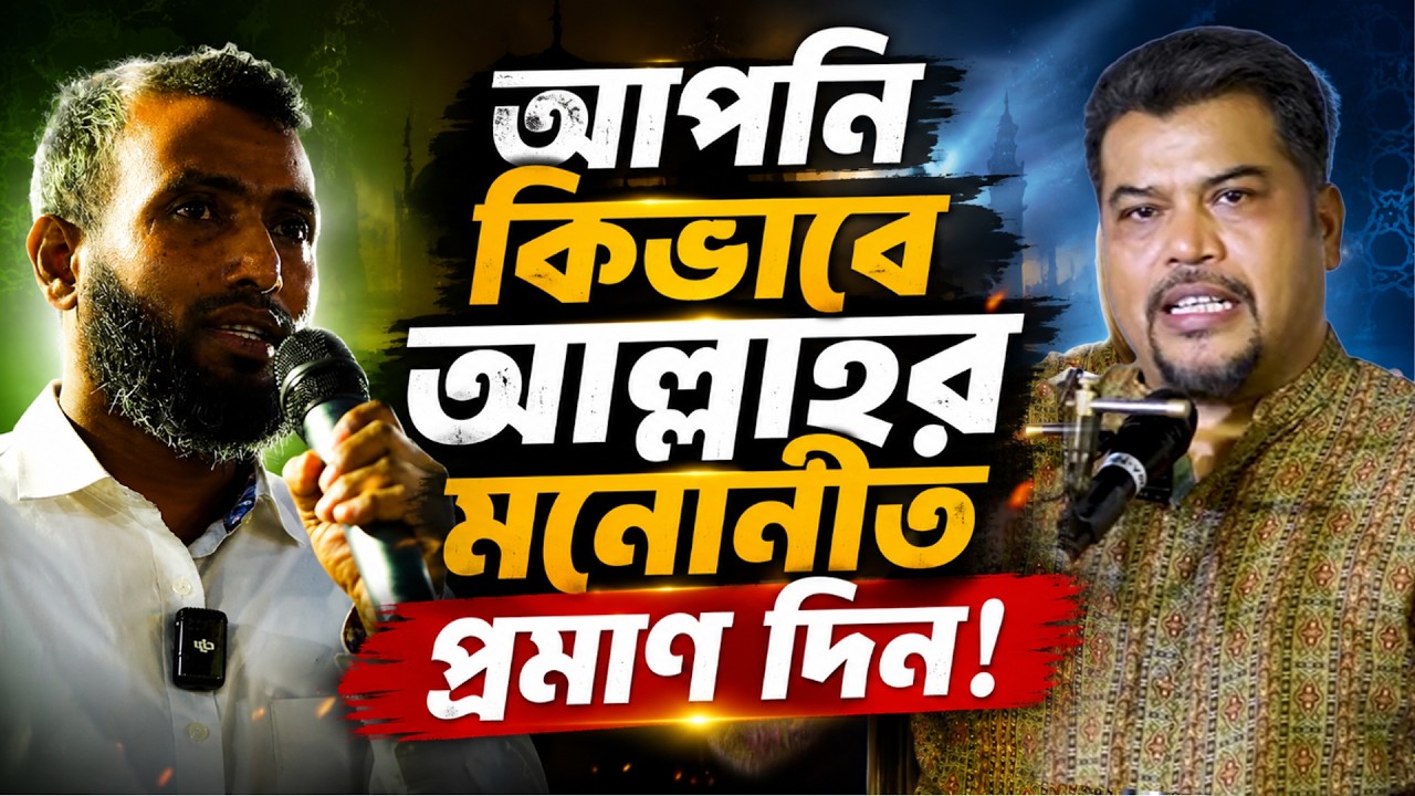 হিযবুত তাওহীদের ইমাম কিভাবে আল্লাহর মনোনীত হয়েছেন ? HT Media