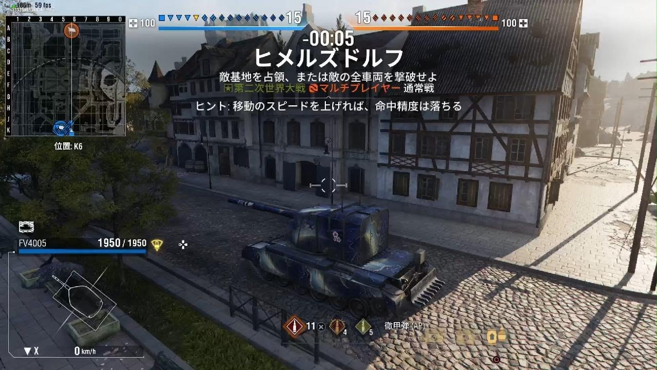 World of Tanks_FV4005 10000ダメージ ヒメルズドルフ