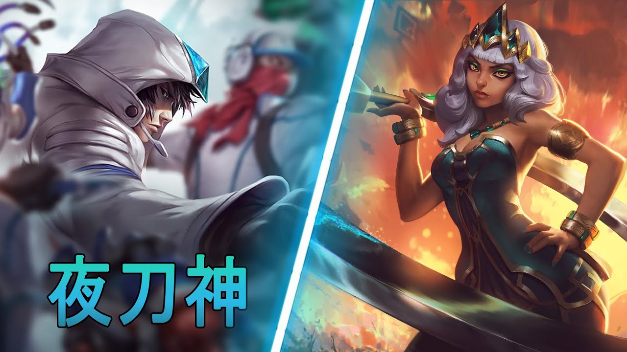 [夜刀神] Yedaoshen Talon vs Qiyana | CN Diamond