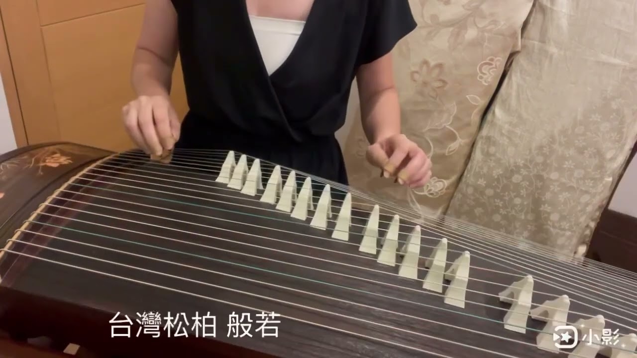一次聽完敦煌、松柏、金韻、朱雀、采樂各廠牌古箏音色