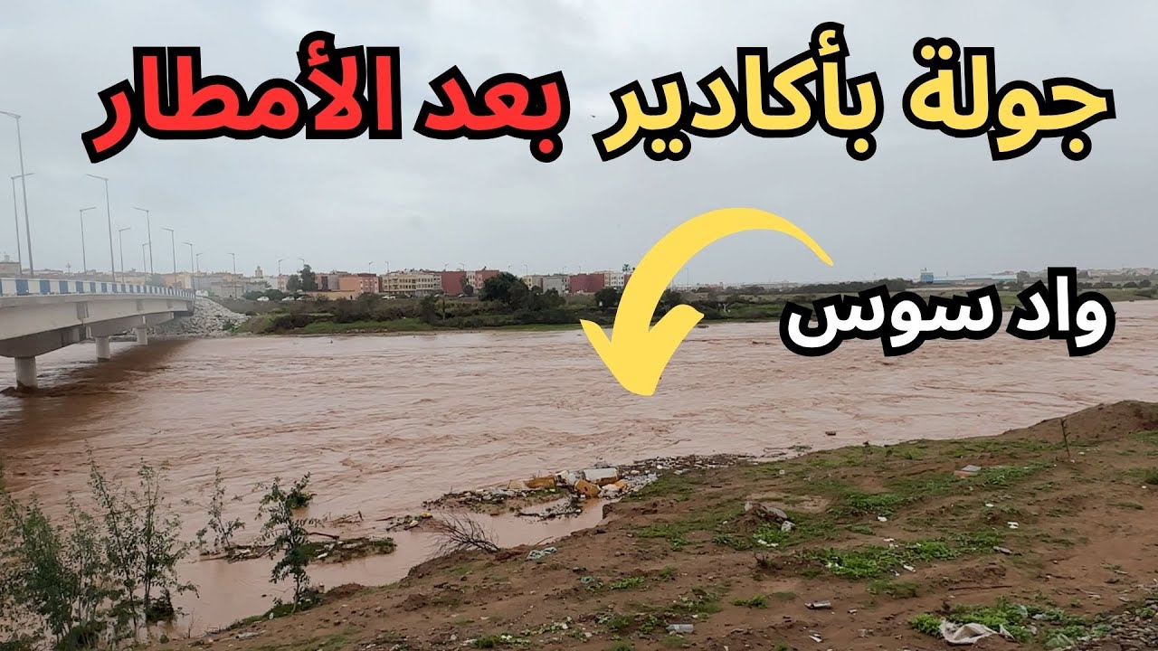 جولة في أكادير: أفضل أماكن الفطور والغداء + معاينة حمولة واد سوس تم مشاهدة مقابلة المنتخب! 🇲🇦