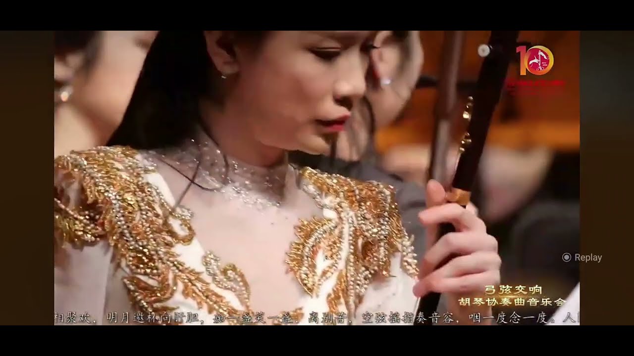 若雪临枝（中胡）- 刘思嘉 / Snow on Withered Branches (Zhonghu) - Liu Sijia