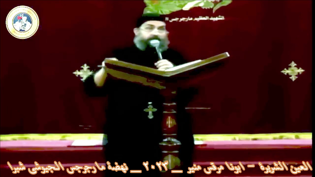 العين الشريرة  _ ابونا مرقس منير