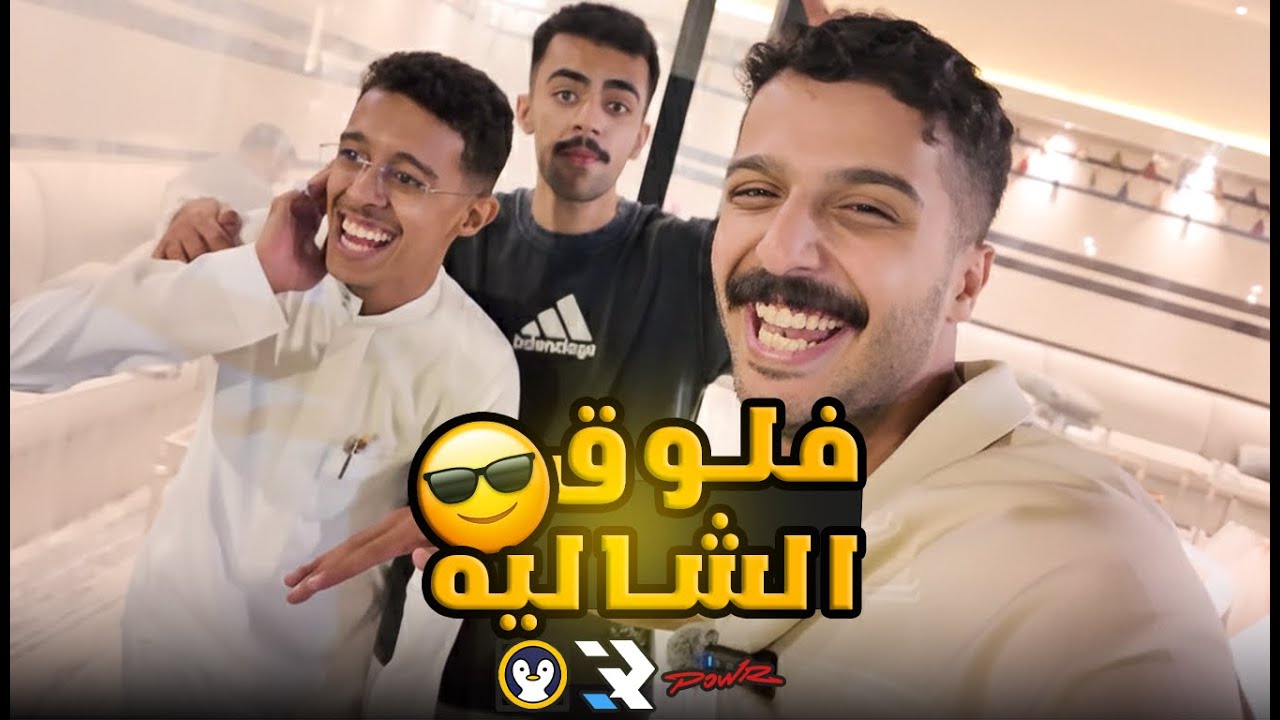 وش يصير اذا اجتمعو ٣ كلانات بمكان واحد !! 