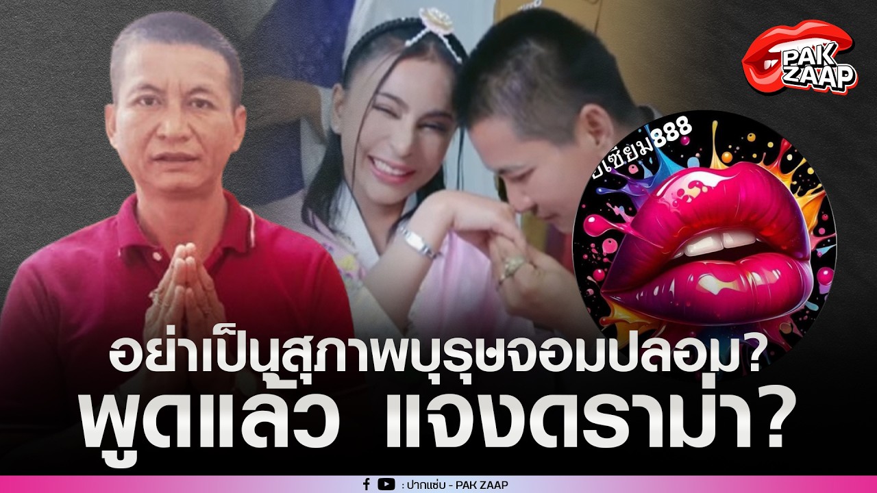 'ผอ.สุข'พูดแล้วหลังเจอดราม่าหักหลัง'นิกกี้ขยี้ข่าว'ผู้มีพระคุณเพจดังฟาดแรงอย่าเป็นสุภาพบุรุษจอมปลอม?
