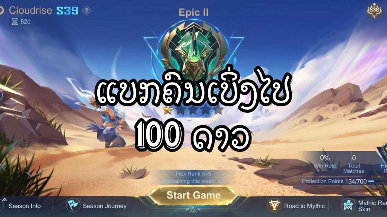 🔴Live | Fanny Legend