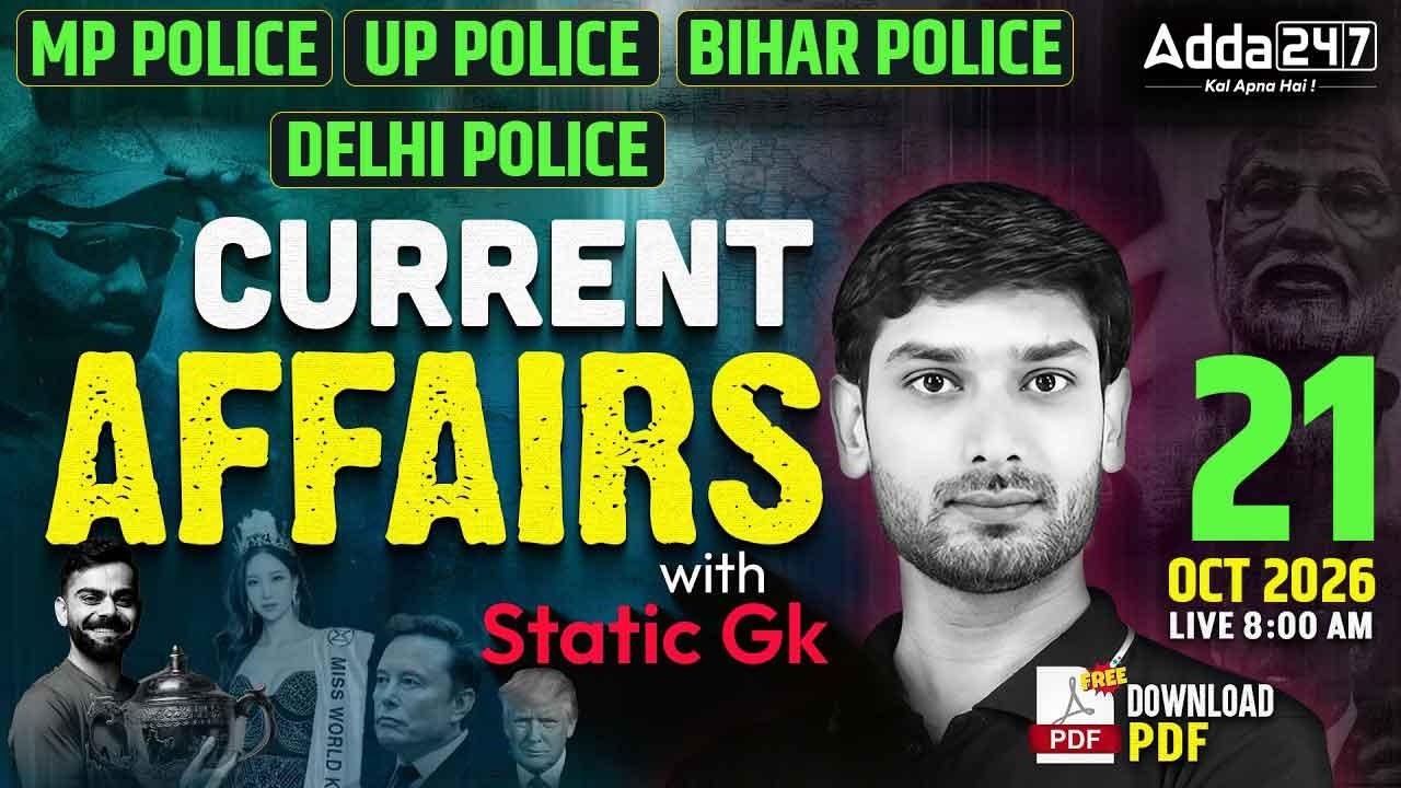 21 oct 2026 Current Affairs | UP Police Exam | Daily Current Affairs