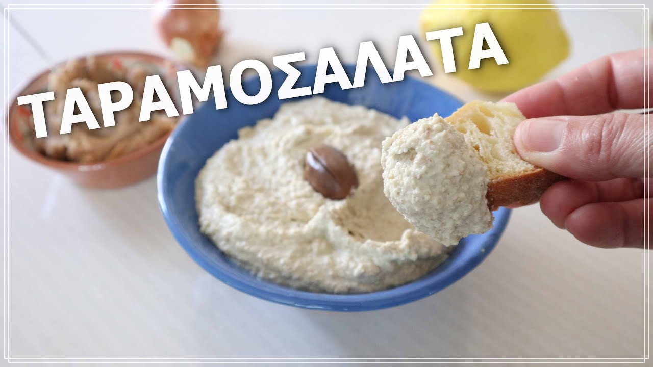 Η καλύτερη ταραμοσαλάτα με ψωμί & λευκό ταραμά 💯συνταγή του ψαρά παππού μου🔝‼️Τη φτιάχνω συνέχεια❗️