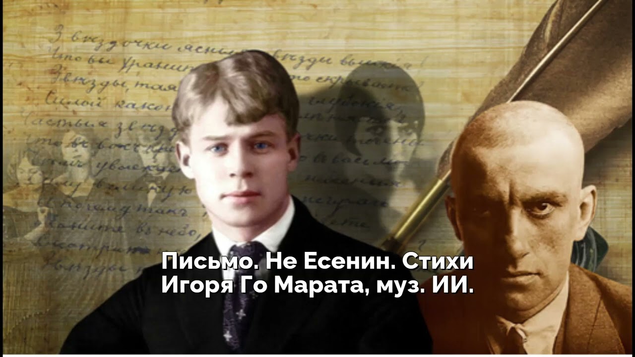 Не Есенин и не Маяковский постковидое  Стихи Игоря Го Марата, муз  ИИ