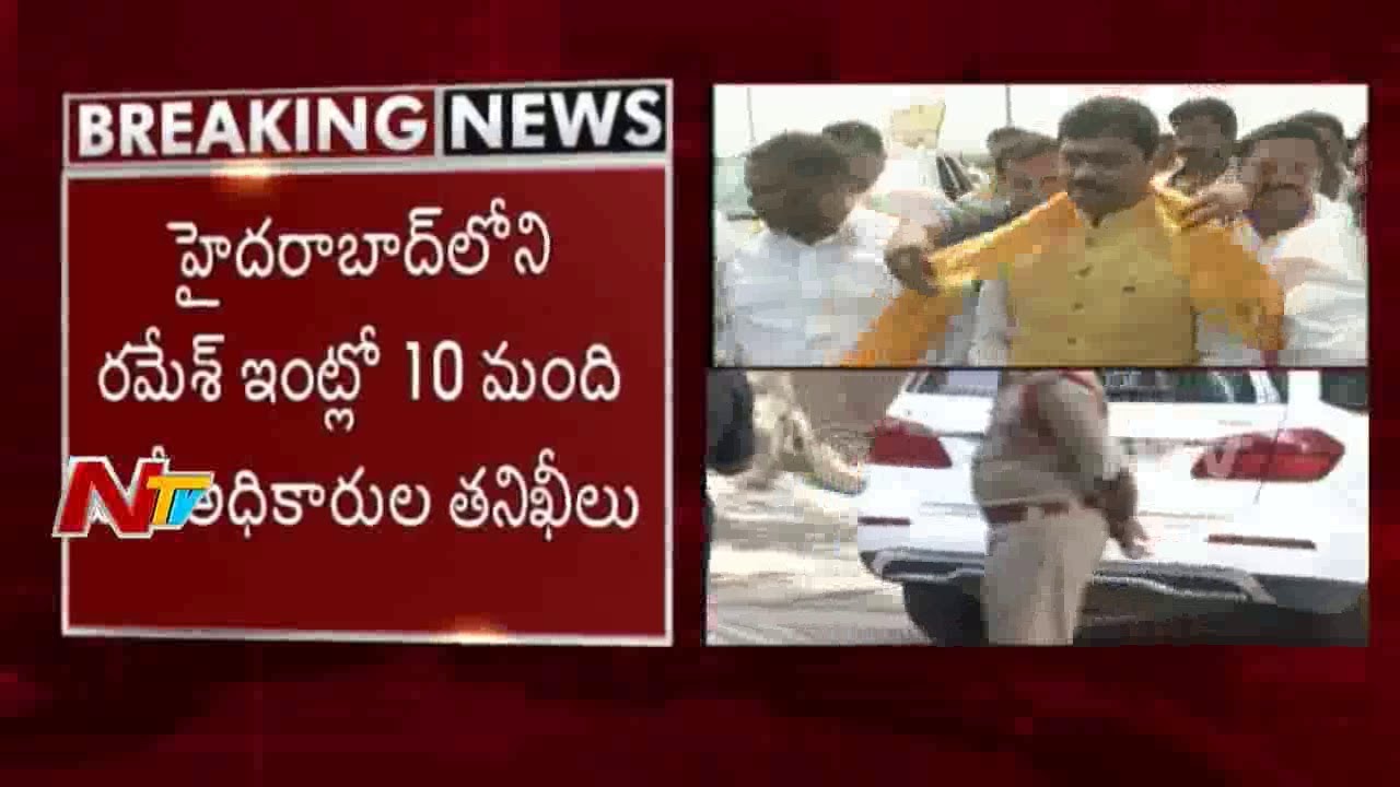 IT Raids on TDP MP CM Ramesh Assets | 100 Tax Officials Participated in Raids | NTV
