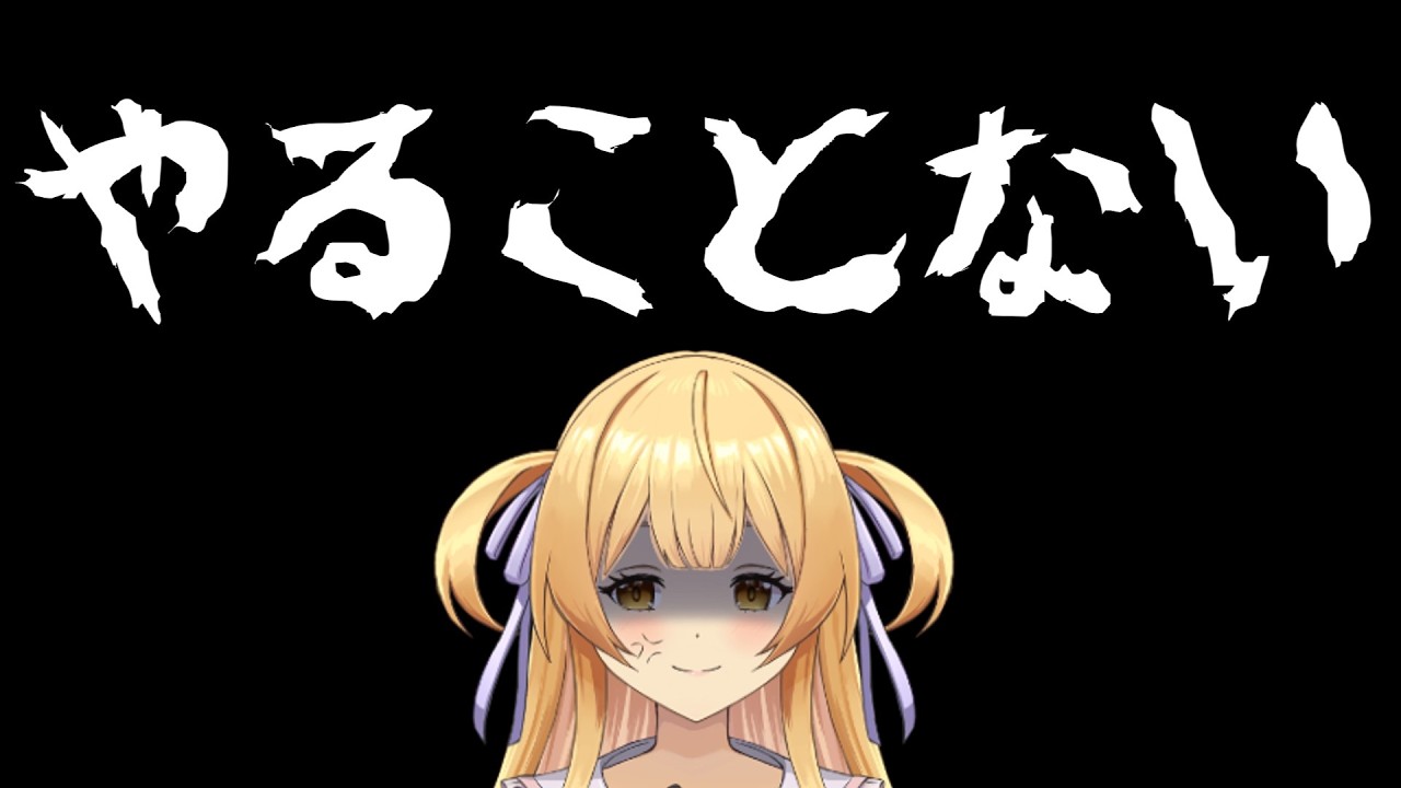 【#pso2ngs 】ルーサー明日からだしやることない配信【#ngs公認クリエイター  #vtuber 】