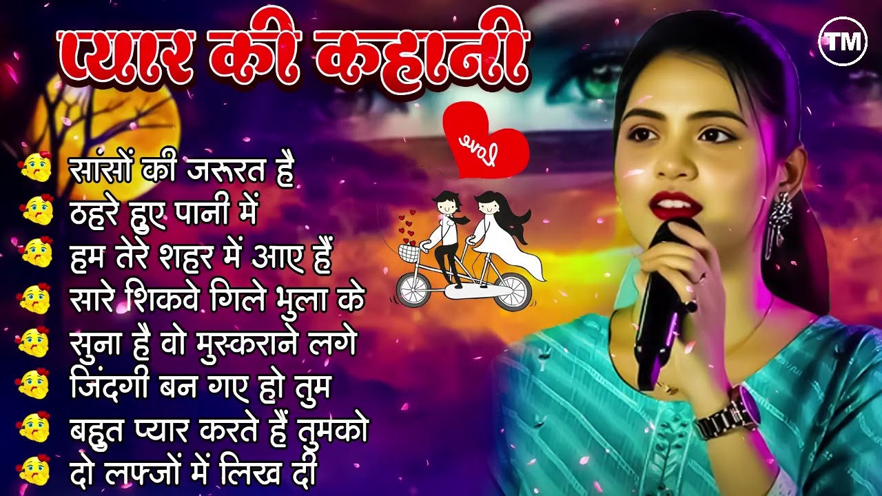 प्यार भरे गाने | Audio Jukebox | 90's Evergreen Songs | Purane 90's Songs | Hindi Gana | 90's Songs