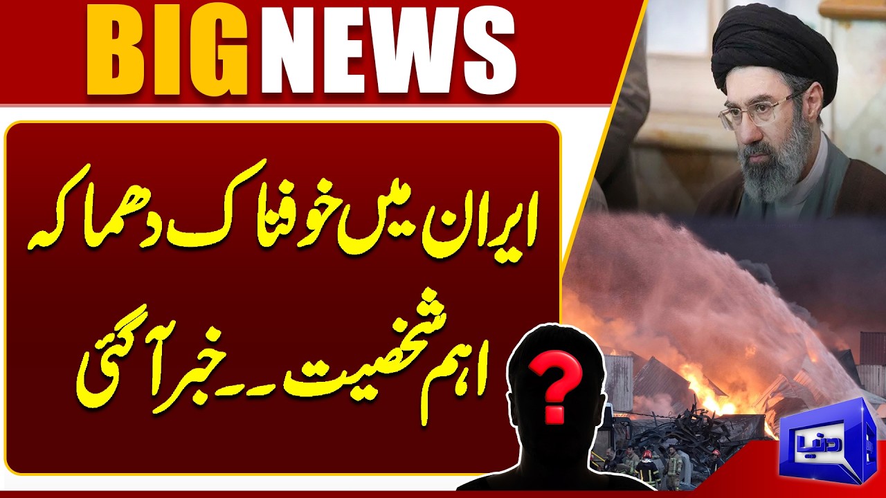 Airstrikes Continue in Iran | Mujtaba Khamenei Action | Iran-US-Israel War Updates | Dunya News