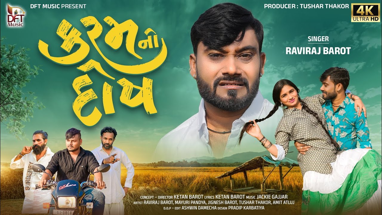 Karam No Dosh || Raviraj Barot || New Sad Song 2025 || DFT Music 