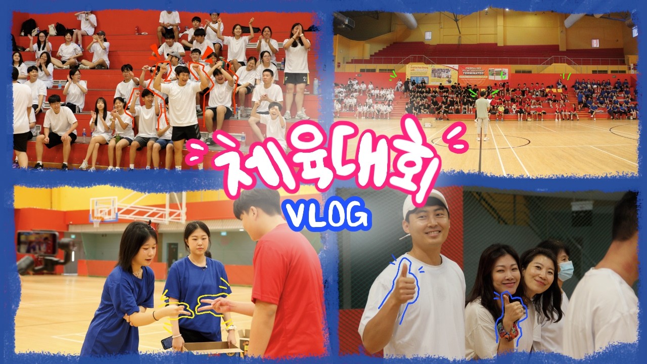 Singapore SKIS Sports Day Vlog ✨ 우리의 뜨거웠던 여름날 기록