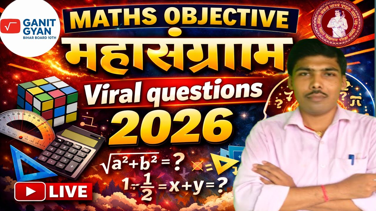 Last Time पढ़ लो ⚠️ | 10th Maths Objective War | 2026 Live Class