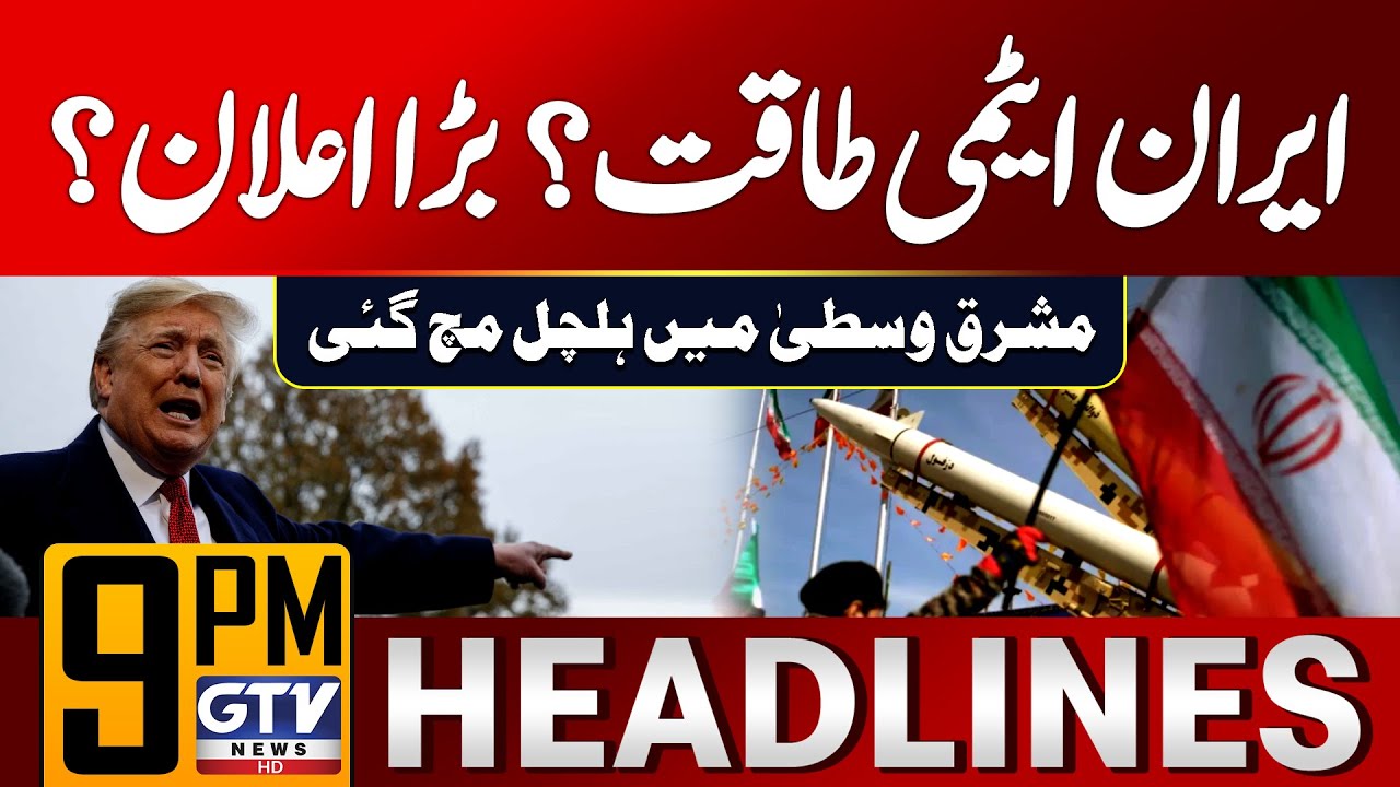 Iran Becomes Nuclear Power? | US Iran Conflict | 9 PM News Headlines | GTV News