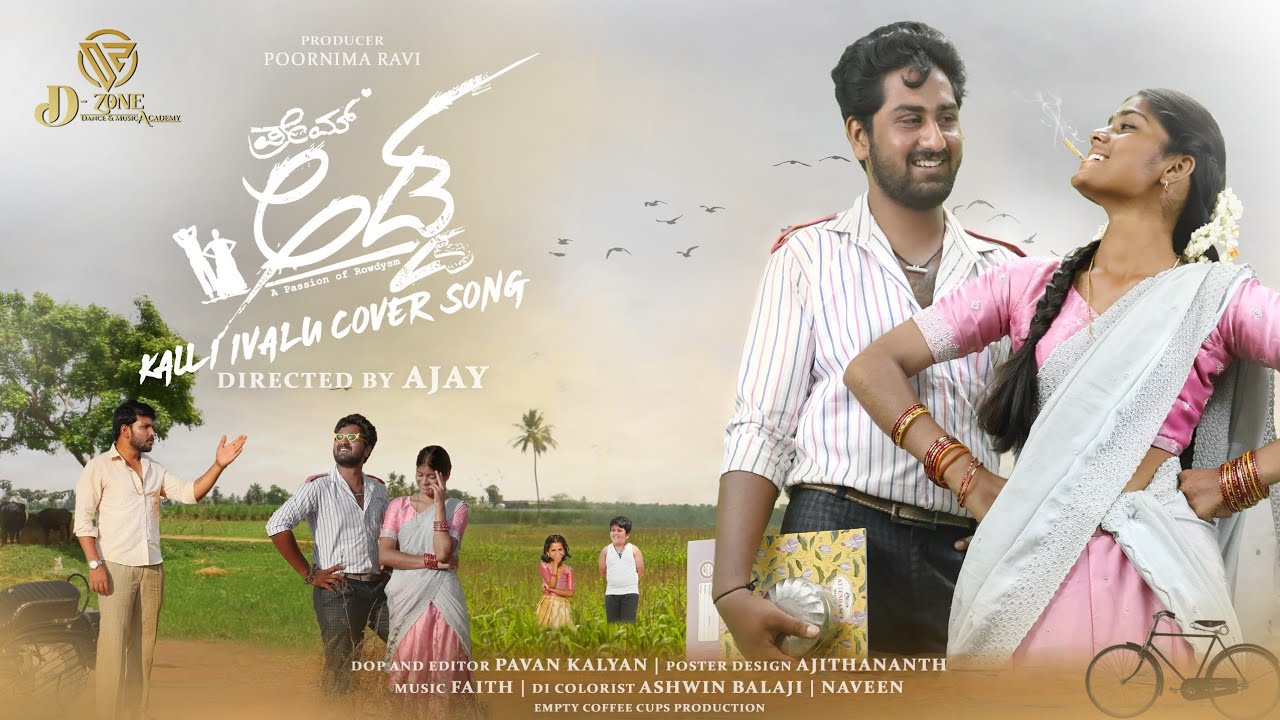 Kalli Ivalu | Cover Song | Ajay | Prashanth | Madhumitha | Pream Adda | Prem's | Kriti | Anand Audio