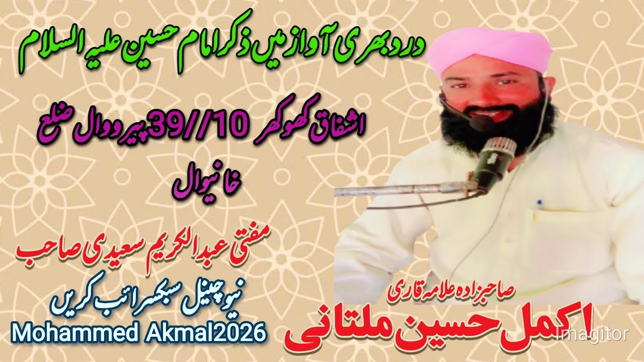 Mohammed Akmal/03074465071/03427092010