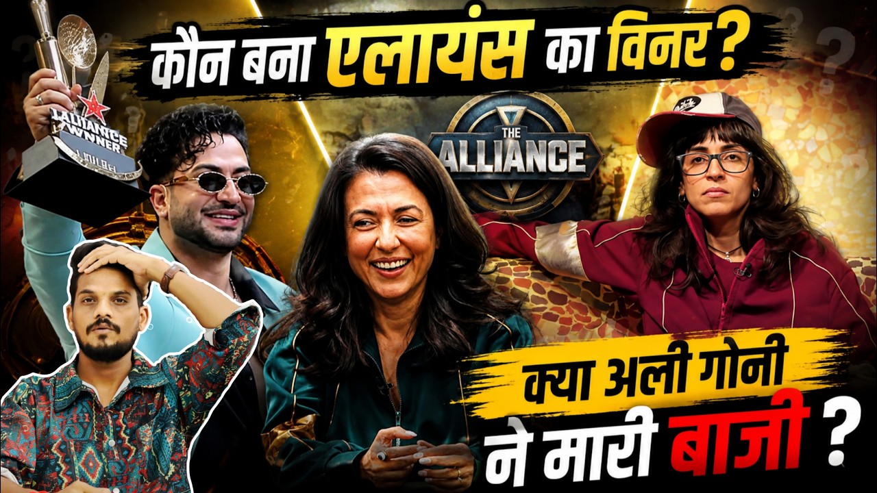 Alliance Show का कौन बना Winner | Aly Goni ने मारी बाजी ? Aly Vs Mini Mathur Who Winner ? Alliance