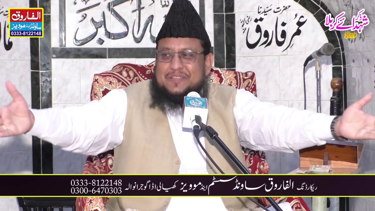Zikar Ahl Bait || Waqia Karbla || Qari Afzal Naqshbandi || Hassan Wali 2019 || Alfarooq Sound