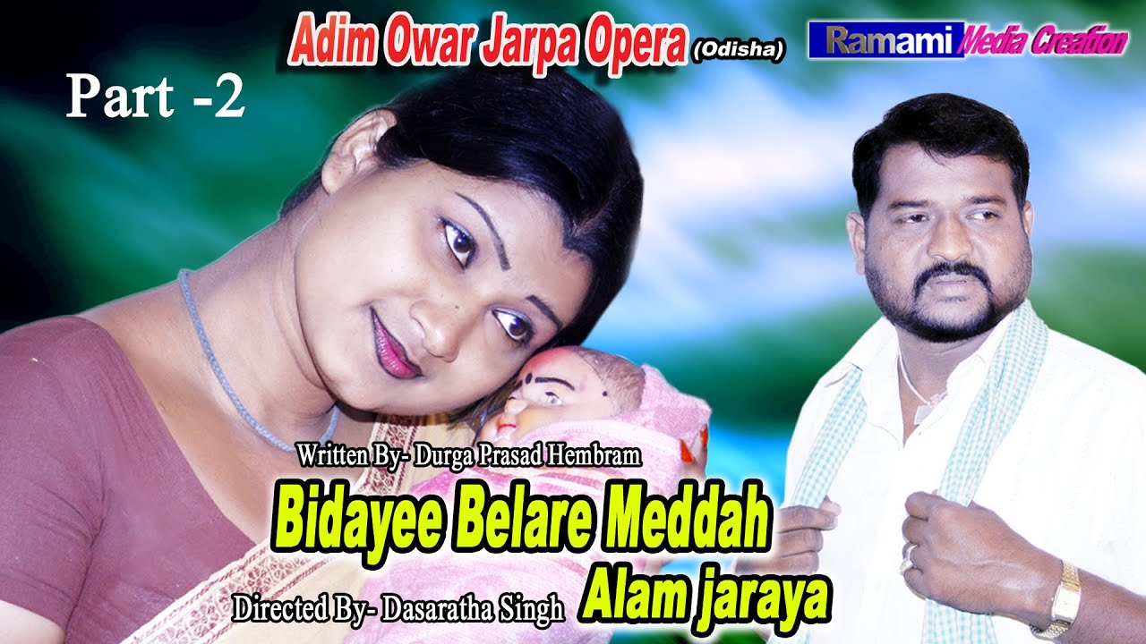 Santali jatra .Jarpa opera.Part 2.Bidayee Belare Meddah Alaom Jaraya .Dasaratha Singh.RajaMisshra.