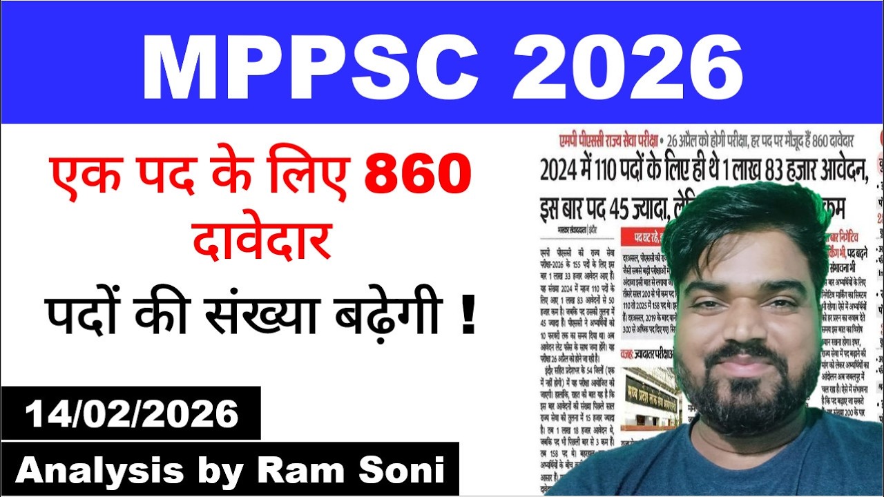 MPPSC 2026 Big Update | MPPSC 2026 Prelims | Ram Soni