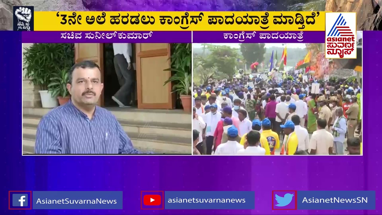 Minister Sunil Kumar Lashes Out At Congress Over Mekedatu Padayatra