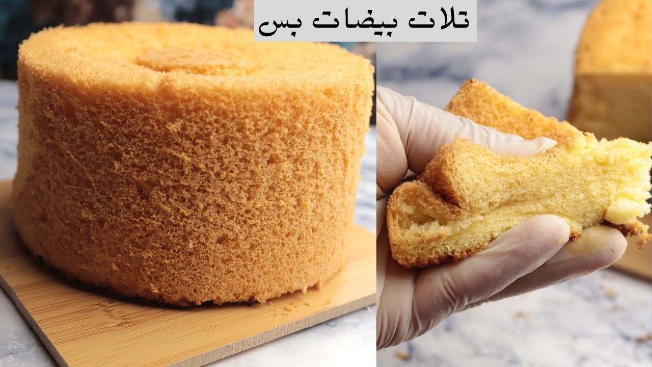 اخف كيك في العالم..كيك الشيفون..اللي سماها شيفون مكذبش..سبونج كيك