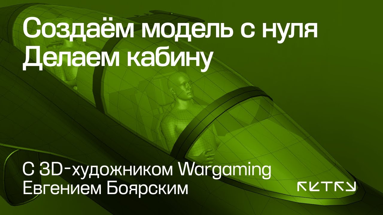 Делаем самолет: KAI T-50, часть 14. Работаем над кабиной