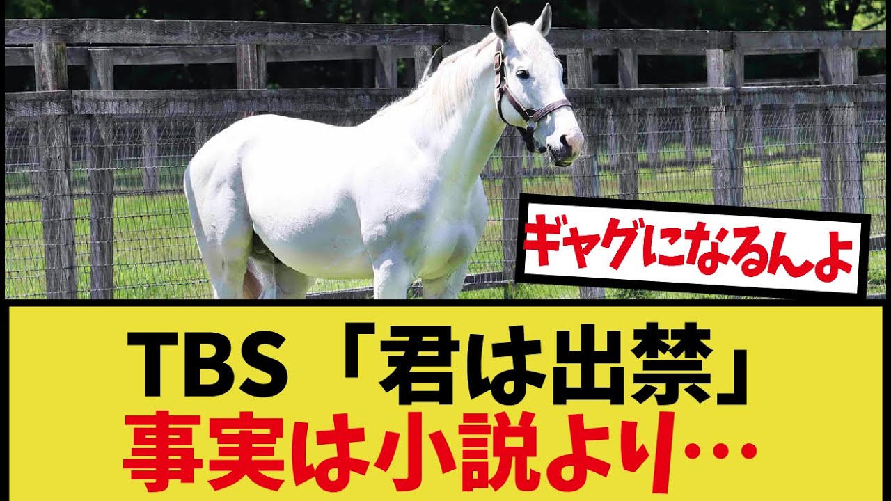 「俺も日高の星だったんだけどなぁ」に対するみんなの反応集